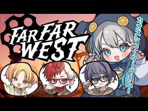 【 Far Far West 】ブードゥ極めたい【 藍村シアン / Vtuber 】