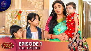 Ranju Ki Betiyaan - Ranju's Daughters Episode 1 - English Subtitles