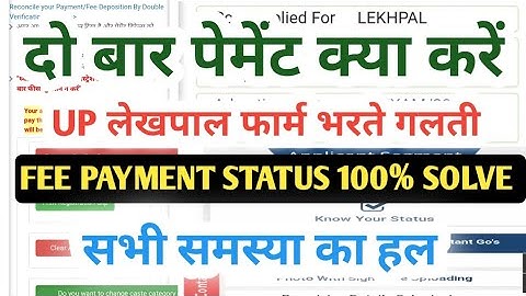 Up lekhpal fee payment problem, how to fillup lekhpal online form 2022,up lekhpal fee payment status