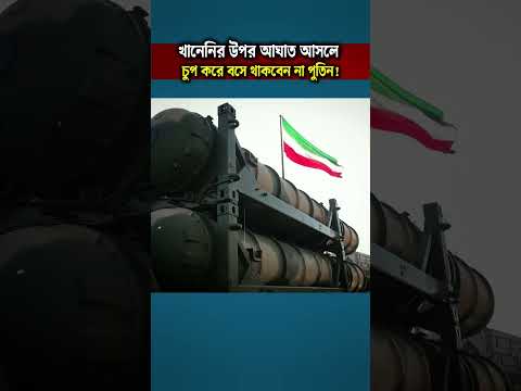 Putin S Silent Message On Iran Strategic Support Behind Closed Doors 