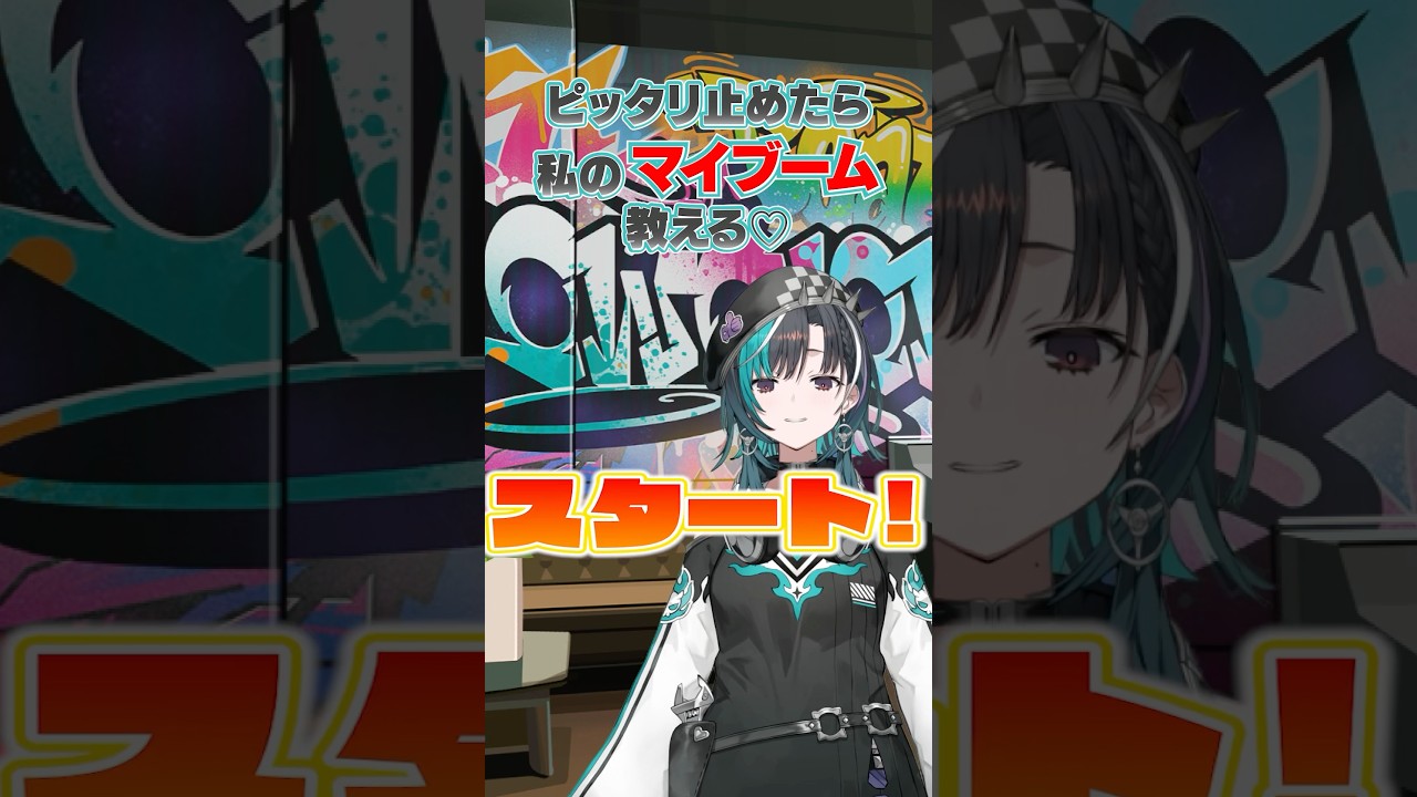 【挑戦】ぴったり止めると!?　輪堂千速編🎧🔧！#FLOWGLOW  #shorts #ホロライブ #hololive  #hololivedev_is