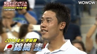 錦織圭が出場！「全仏オープンテニス2015」見どころ紹介　#Kei Nishikori　#French Open Tennis