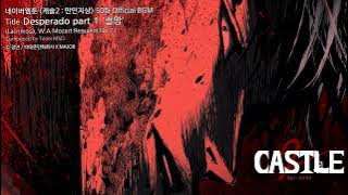 Team MSD - Desperado part 1. '절망' (네이버 웹툰 '캐슬2:만인지상' 50화 BGM)