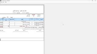 26 كيفية طباعة كشف حساب في نظام الاونكس ERP  الاصدار الثامن screenshot 4