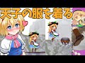 【ゆっくり実況】天子の服を着た魔理沙は可愛い!東方版スーパーマリオワールドを実況プレイ!Part5【魔理沙と6つのキノコ】【東方二次創作ゲーム】