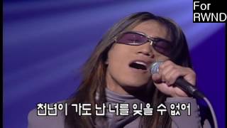 Video thumbnail of "[희귀자료] 박완규 1999년 천년의 사랑 완창 라이브"