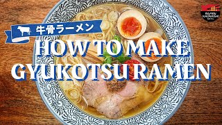 How to make Gyukotsu Ramen (Beef Bone Soup Ramen) 牛骨ラーメン