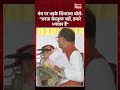 वीआईपी कल्चर पर नाराज हुए केंद्रीय कृषि मंत्री शिवराज सिंह चौहान!