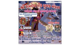 padiwada rama mandal live ghaspur