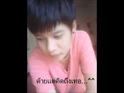 ทอมดี้ รักเทอสุดจัย.wmv