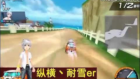 QQ Speed B Đảo cầu vòng 1