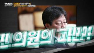 유승민 의원의 고민! [강적들] 112회 20151230