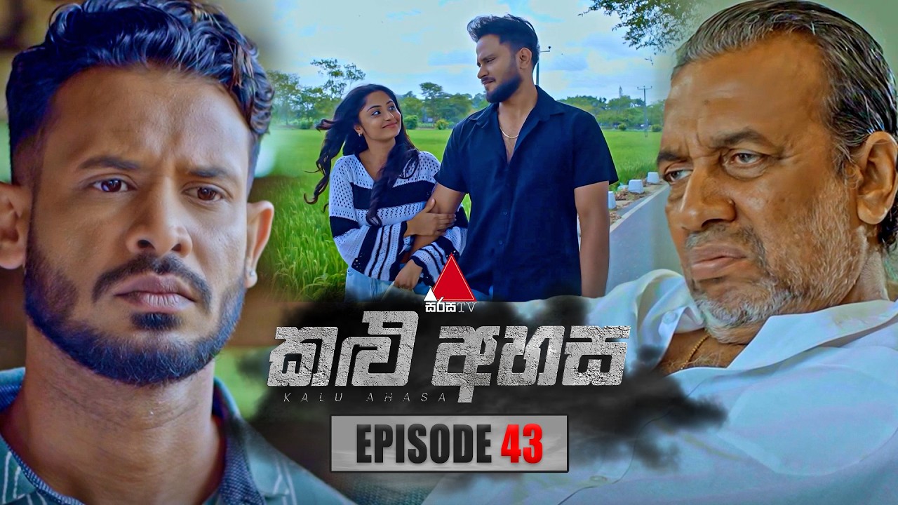 Kalu Ahasa (කළු අහස) | Episode 43 | 02nd March 2026 | Sirasa TV