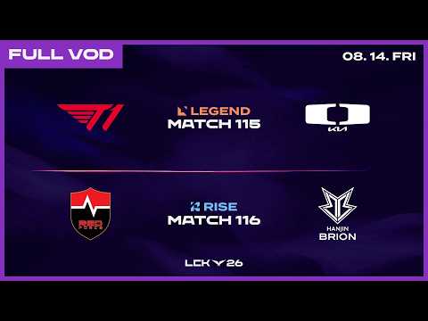 T1 vs DK - NS vs BRO | 2026 LCK