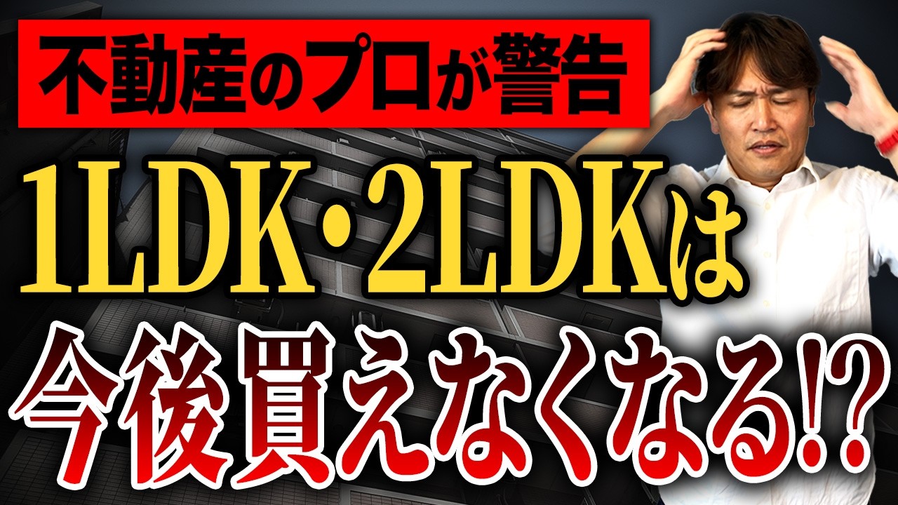 【中古】 暮らしは変えられる Buy now! Experts thoroughly explain the features of condominiums
