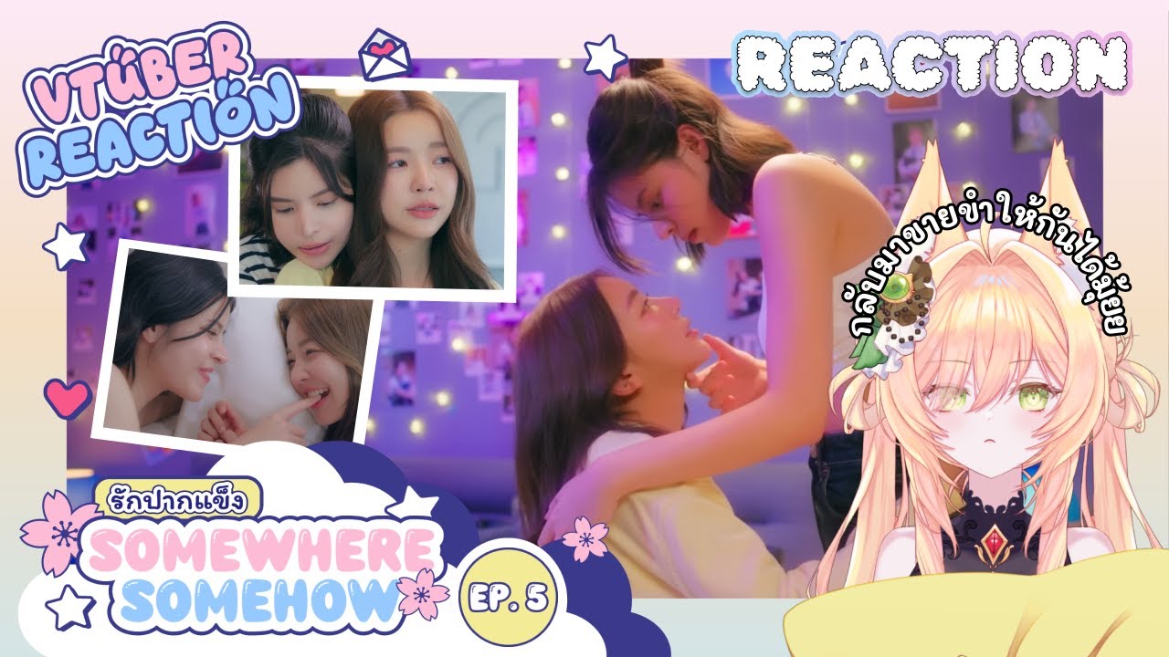 [REACTION] รักปากแข็ง | Somewhere Somehow EP.5 | ZINZIER Ch.