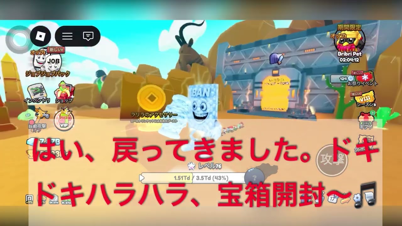 宝箱を開けて外れたら11個の宝箱を配布！！！さあどうなるか…