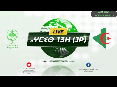 ⵖⵎⵉⵙ 13h 18 01 2026 Fahima Achir Ait Mohand 