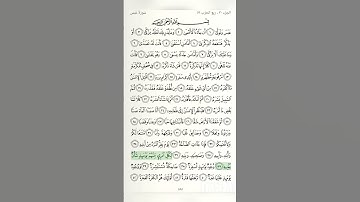 (فإذا جاءت الصاخة) سورة عبس