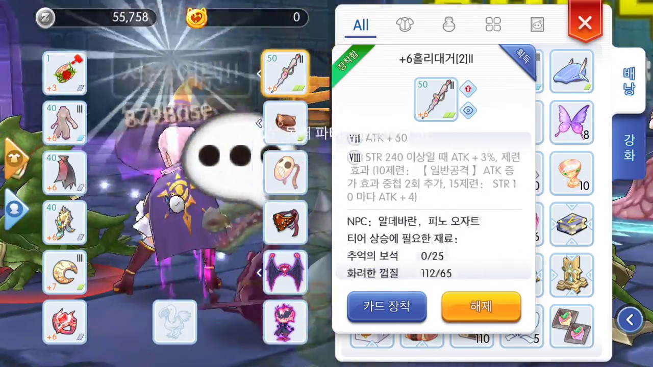 ( Ragnarok Mobile ) Stalker Dagger Type Lv.90 - Shadow attack - YouTube