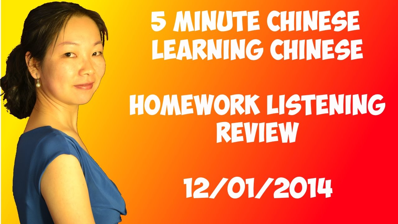 do your homework in chinese