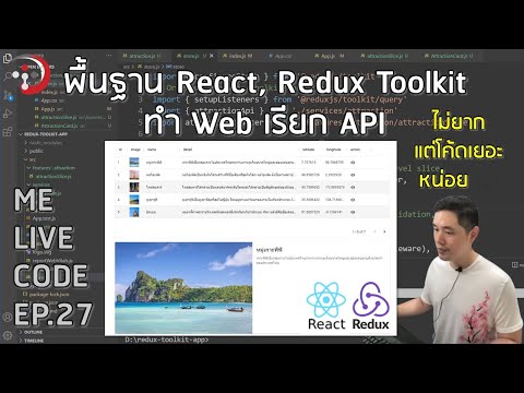 วีดีโอ: ฉันควรใช้ฟลักซ์หรือ Redux?