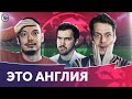 7:0 | Кино Арсенала | Ла Ла Лига в Это Англия