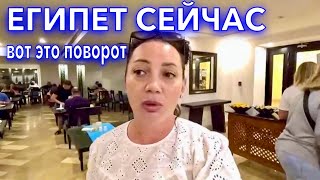 Египет 2023. СКУДНОЕ ПИТАНИЕ❓БЮДЖЕТНАЯ ПЯТЕРКА The Grand Sharm el Sheikh УДИВИЛА. Шарм Эль Шейх