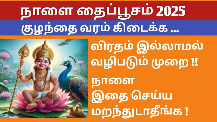 Thaipoosam 2025 viratham murai in tamil | தைப்பூசம் 2025 விரத இல்லாமல் வழிபடும் முறை | Thaipusam2025