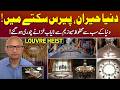 Louvre Jewellery Heist in Paris: How Thieves Stole Priceless Jewels | Podcast with Saqlain Imam