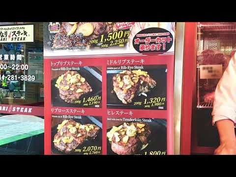 クックドア いきなりステーキ イトーヨーカドー武蔵小杉駅前店 神奈川県 クックドア いきなりステーキ イトーヨーカドー武蔵小杉駅前店 神奈川県