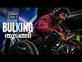 Cutting കഴിഞ്ഞു… ഇനി Bulking | New Chapter | മലയാളം Workout Vlog 10