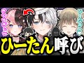 【面白まとめ】懐かしい切り抜きを見て爆笑する芸人旅団メンバー達【切り抜き/kamito/橘ひなの/英リサ/ギルくん/バーチャルゴリラ】