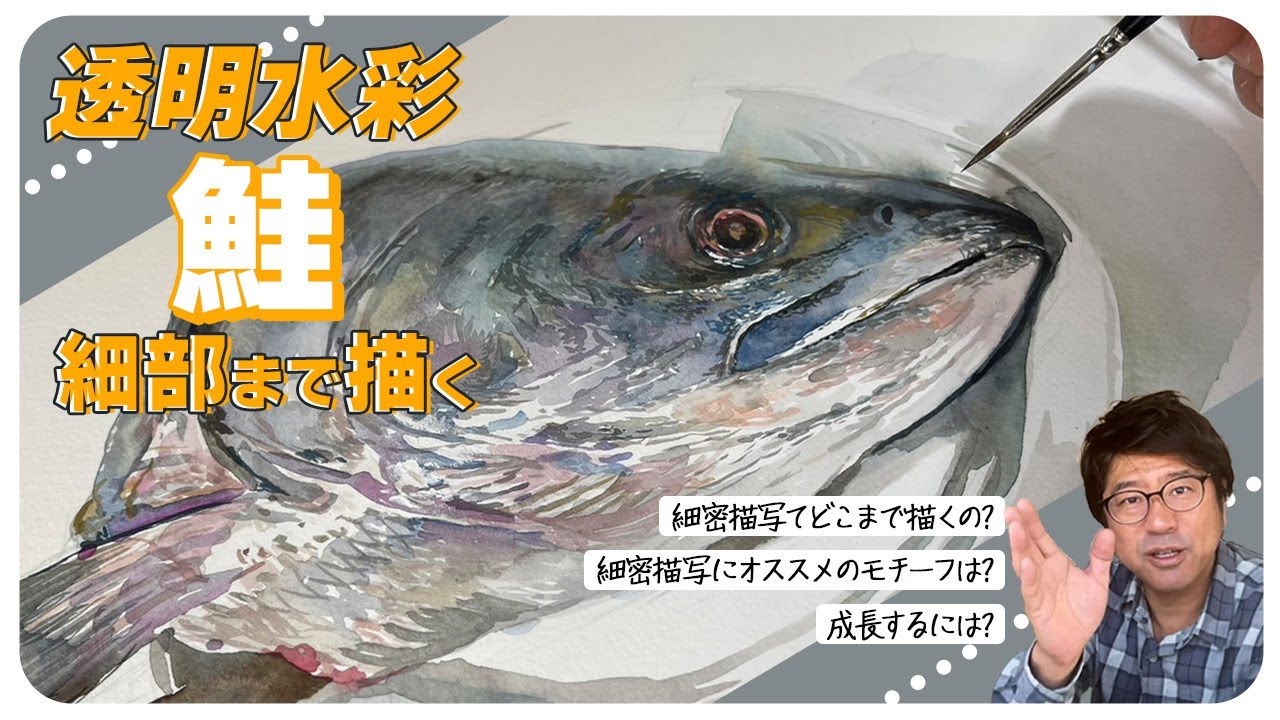 Detailed drawing/Salmon] I want to get out of the slump! I