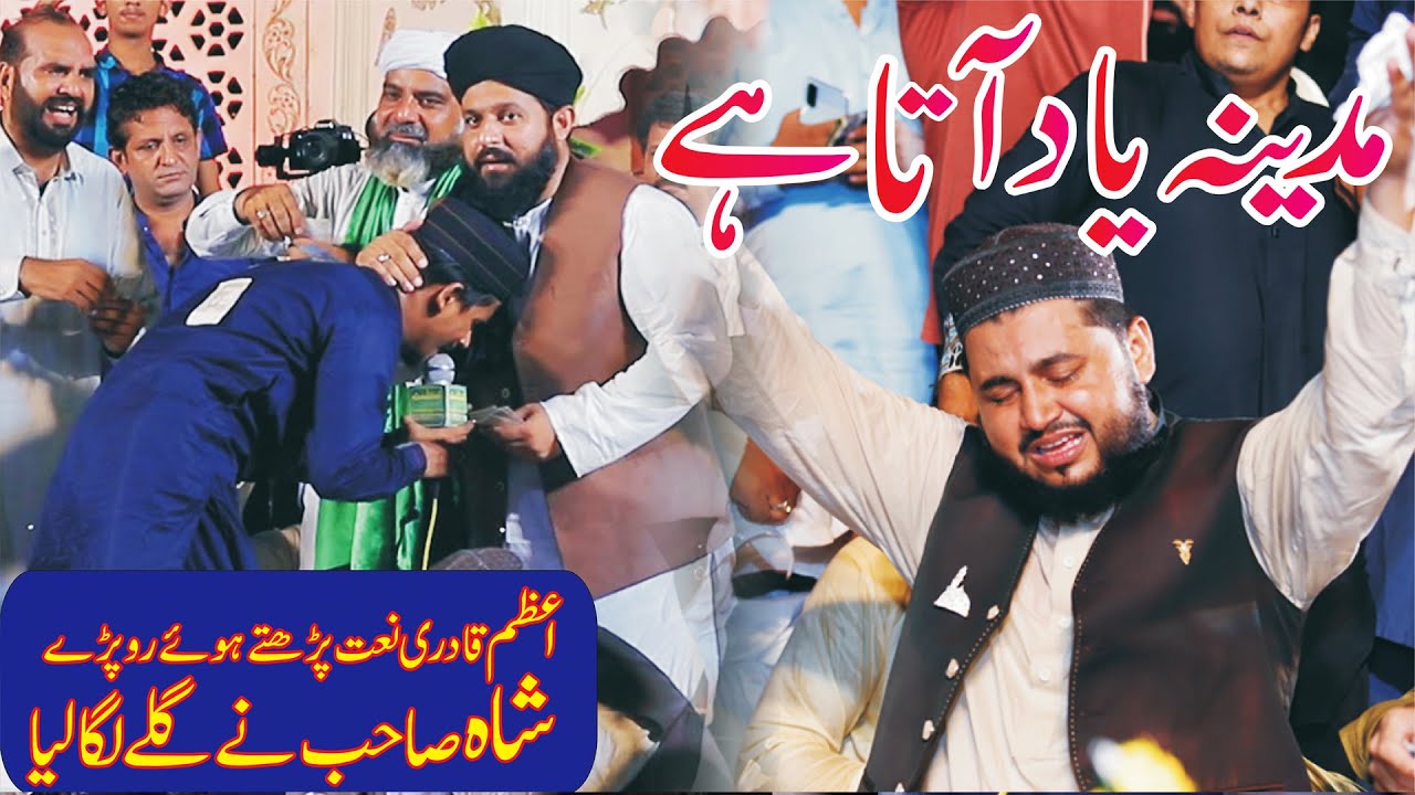 Very Emotional Mix Kalam 2021   Madina Yaad Aata Hai   Muhammad Azam Qadri