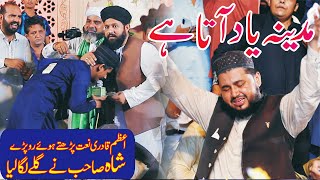 Download Lagu Very Emotional Mix Kalam 2021 - Madina Yaad Aata Hai - Muhammad Azam Qadri MP3 Download Lagu Very Emotional Mix Kalam 2021 - Madina Yaad Aata Hai - Muhammad Azam Qadri MP3