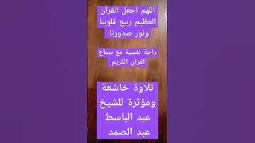 آيات بينات من الذكر الحكيم #quran #القرآن_الكريم #قران #explore #اكسبلور #راحة_نفسية