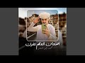 اصحاك العالم تغرك اصحاك العالم تغرك