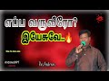 Eppa VaruviroYeasuvea Eppa Varuviro  CoverBy Robert Pas Andrews Tamil Christian Song