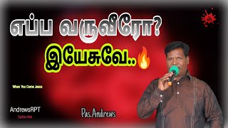 💥💥Eppa Varuviro⚡Yeasuvea Eppa Varuviro ✝️💥| Cover.By Robert| Pas. Andrews| Tamil Christian Song