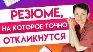 Составляем резюме: что делать, если достижений нет?