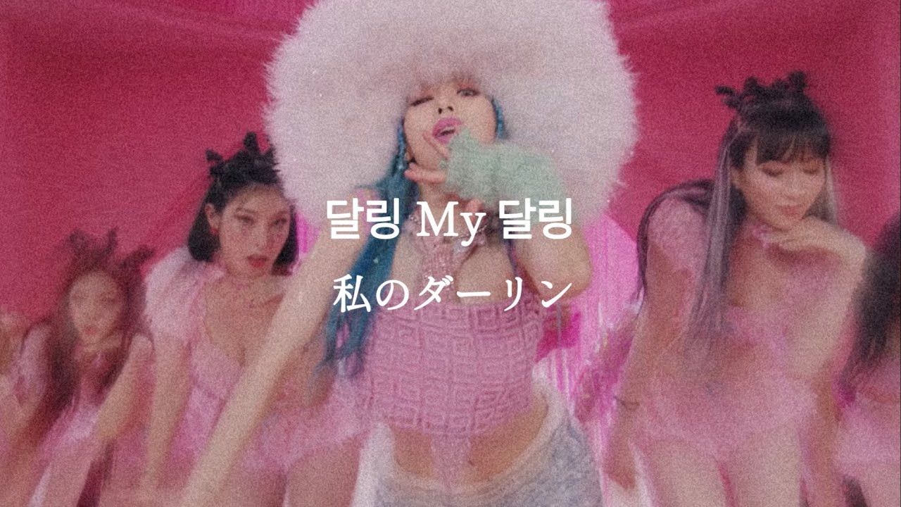 【HyunA＆DAWN / PING PONG】 和訳 日本語字幕