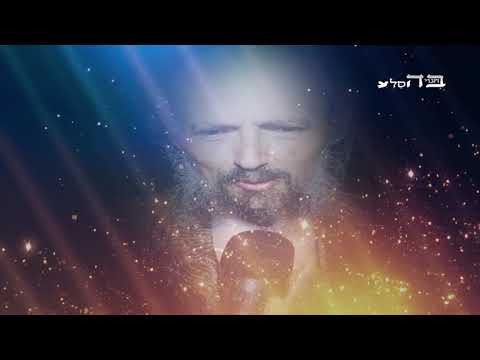 שירו למלך הגה צ הרב דב הכהן קוק שליט א 