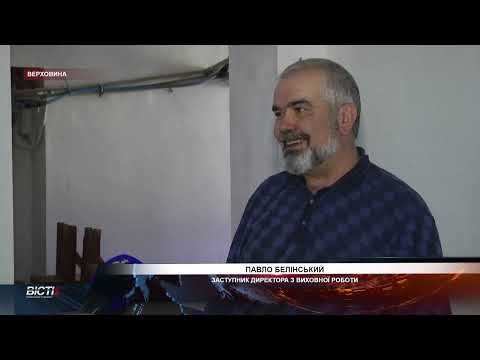 На Прикарпатті з 1 червня стартує літня оздоровчо-відпочинкова кампанія