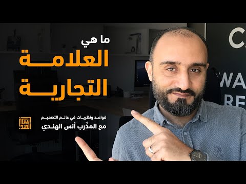 فيديو: شهادة المديرين والمتخصصين: الإعداد وقواعد السلوك