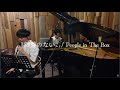 鍵盤のない、/ People in The Box feat.ひかるはるさめ