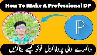 How to make a Profesdional Circle Dp For wattsapp,Tiktoke,Facebook,etc. In PixelLab screenshot 5