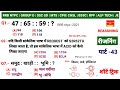रीजनिंग प्रैक्टिस सेट -43 | RRB NTPC | GROUP D | SSC GD | MTS | CHSL | CPO | BSSC | RPF | JE |  ALP