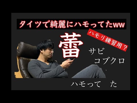 【歌手のハモり】コブクロ 蕾 美声でハモる男〜クソダサいカッコに身を包んで〜首藤勇哉