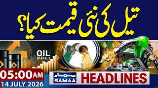 Oil Price Change | Iran US War | Latest Update | 05:00 AM News Headlines | Samaa TV